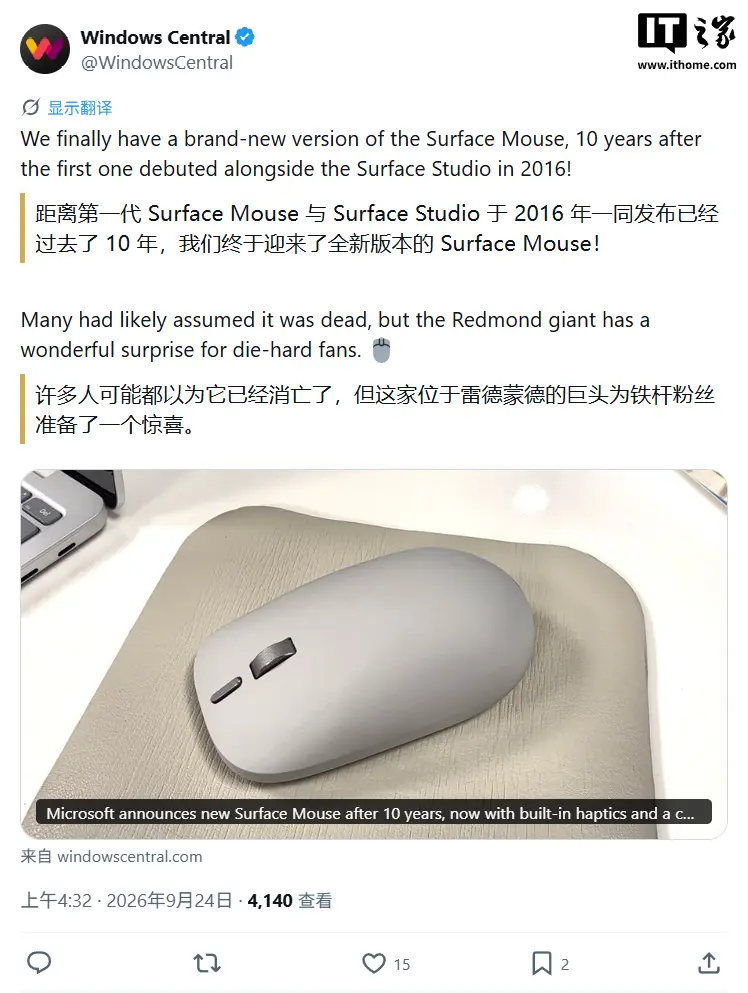 Microsoft Surface Mouse with haptic feedback