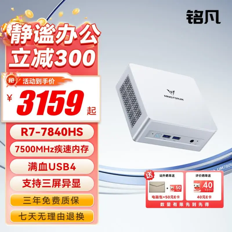 MINISFORUM UM780L Slim Mini PC