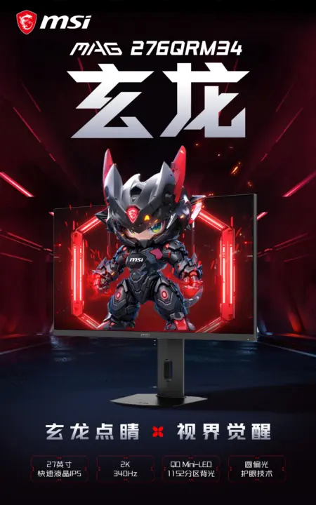 MSI MAG 276QRM34 340Hz Mini LED Monitor Launches for $209