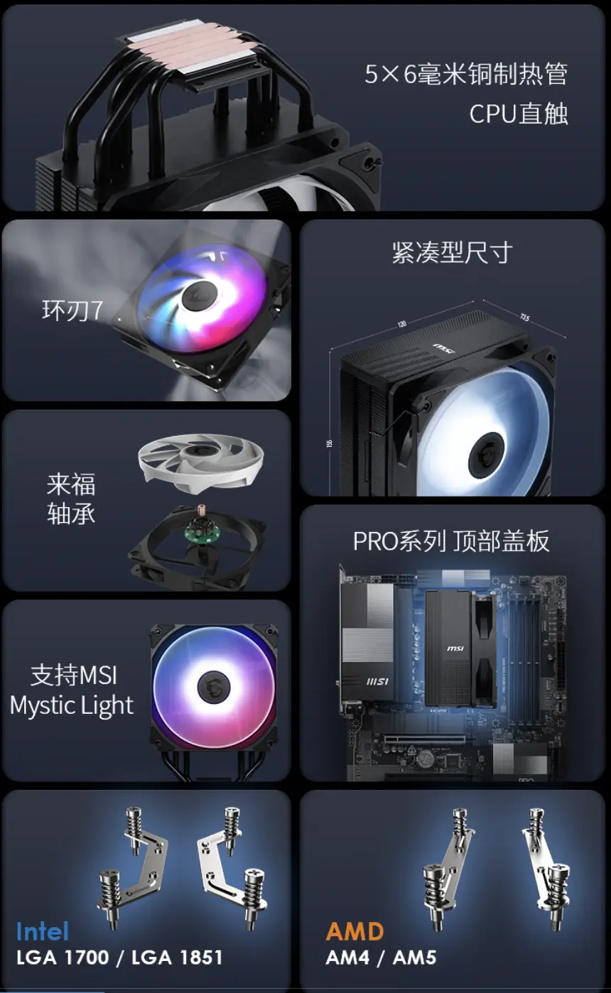 MSI PRO COREFROZR AR15 air cooler