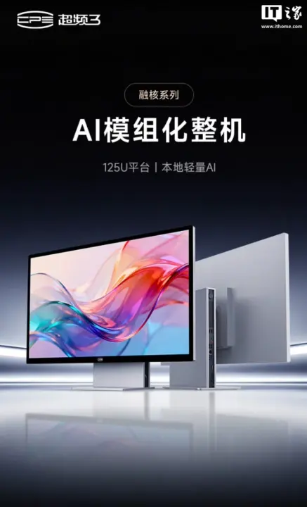 PCCOOLER Ronghe Series AI PC Launches with Core Ultra 5 for $1,788