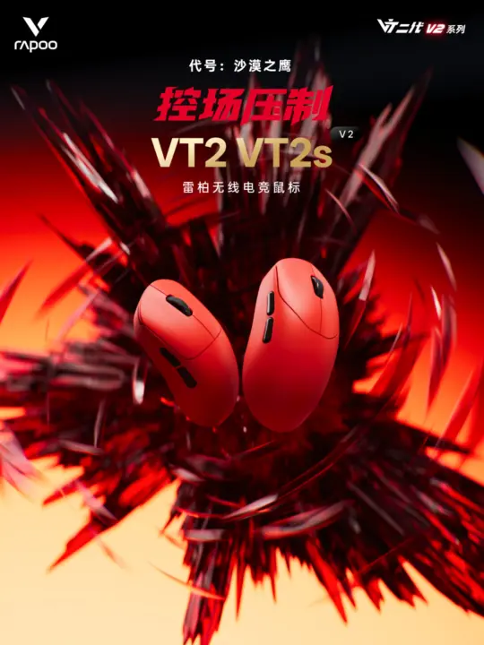 Rapoo VT2 V2 and VT2s V2 Mice Launch with PAW3950 Sensor for $34