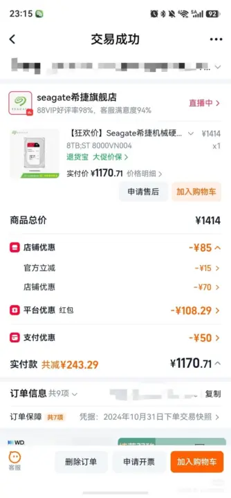 Seagate HDD Prices Hit Record High as Shortage Extends to 2028