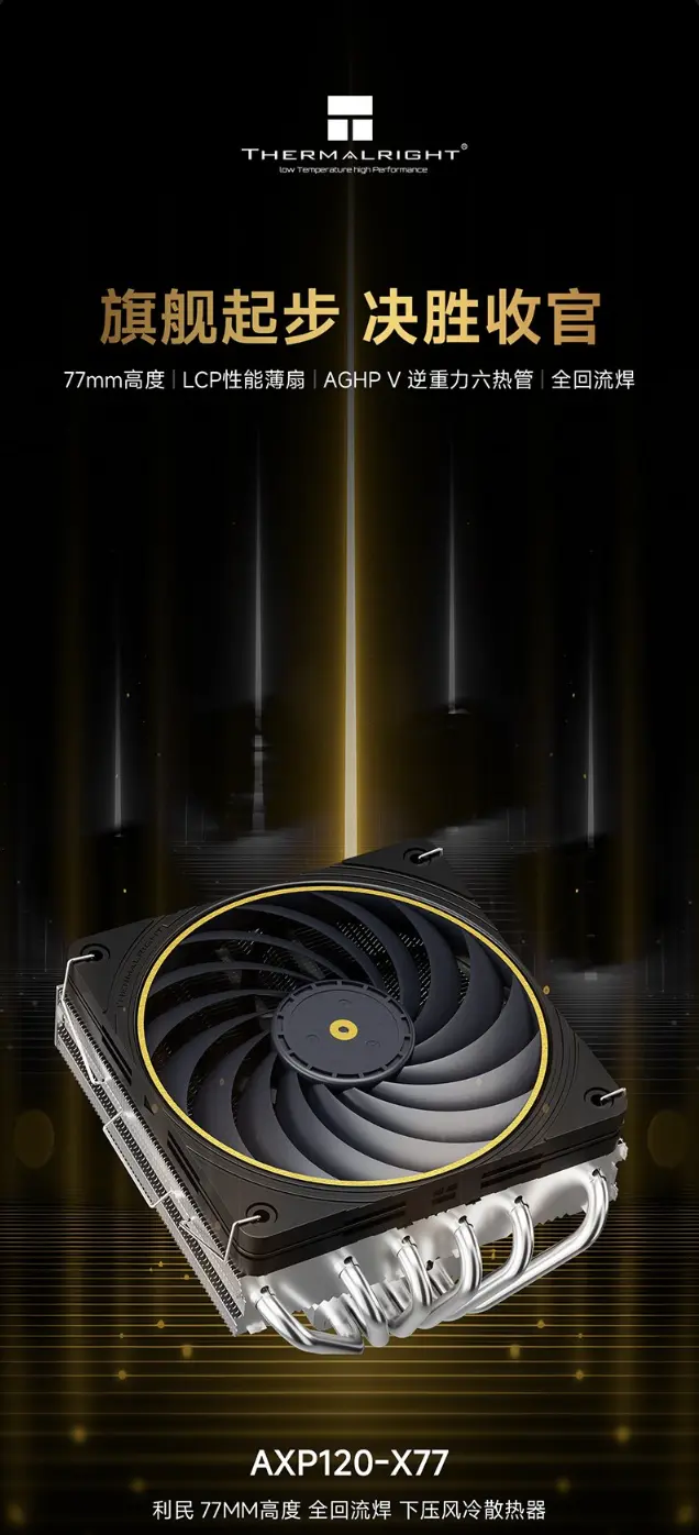 Thermalright AXP120-X77 low-profile air cooler