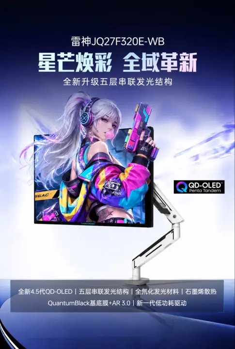 THUNDEROBOT JQ27F320E-WB QD-OLED Monitor Hits 320Hz for $521