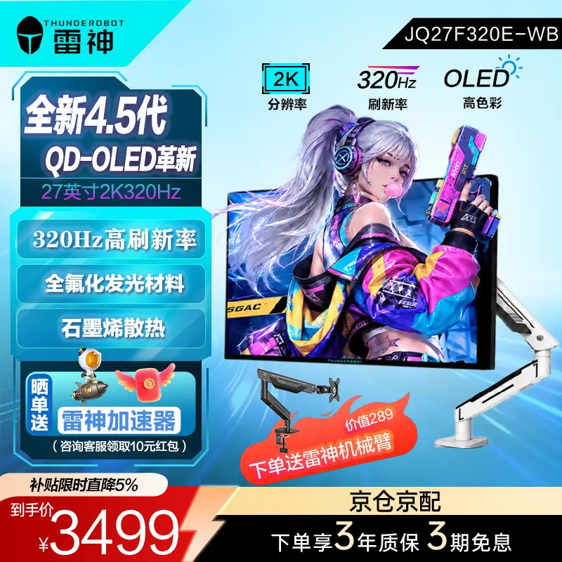THUNDEROBOT JQ27F320E-WB gaming monitor
