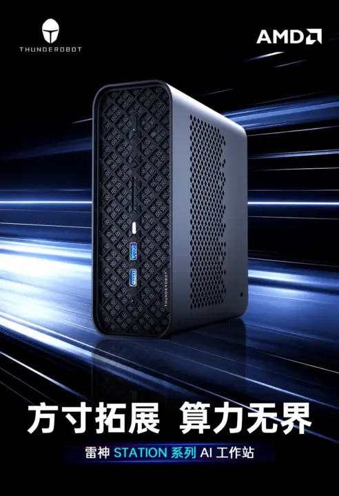 Thunderobot STATION AI Max+ 395 pre-order opens with 128GB RAM for around $3,800