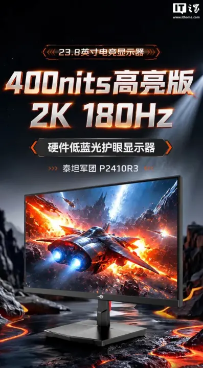 Titan Army P2410R3 monitor launches with 2K 180Hz Fast IPS for around $105