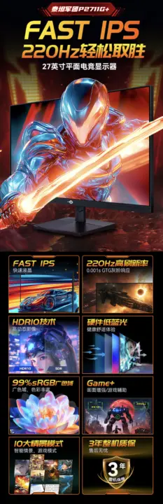 Titan Army P2711G+ Monitor Launches at $96 With 220Hz Refresh