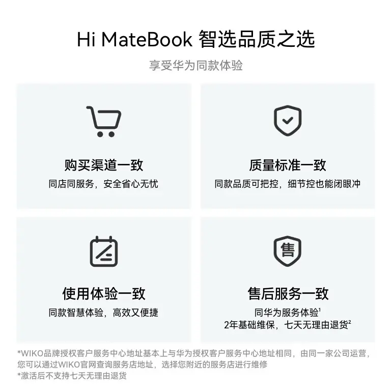 WIKO Hi MateBook 14 laptop