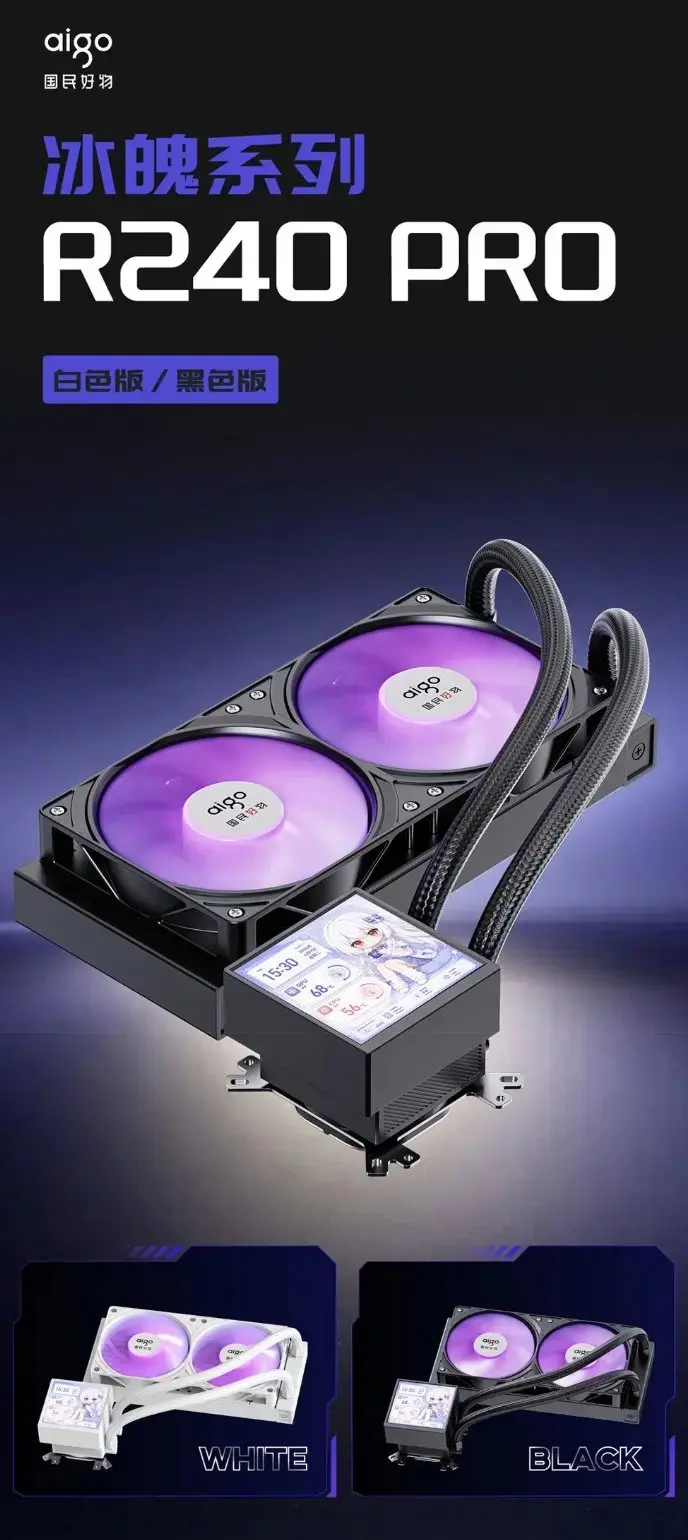 Aigo Ice Soul R240PRO AIO liquid cooler with 3.95-inch LCD screen