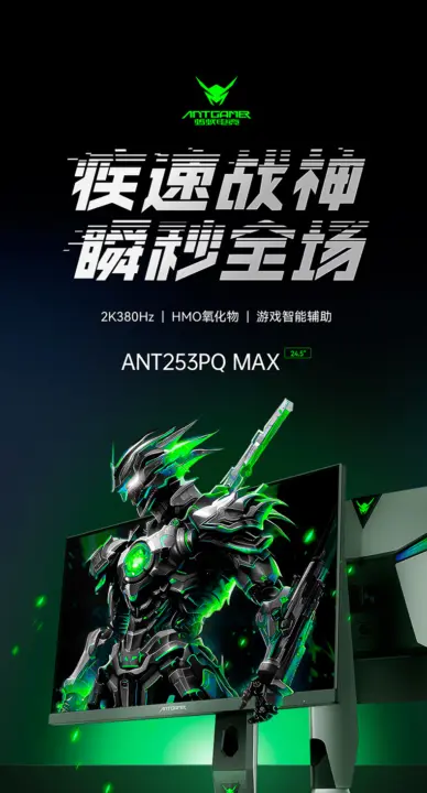 ANTGAMER launches 380Hz QHD gaming monitor using 2nd Gen HMO technology