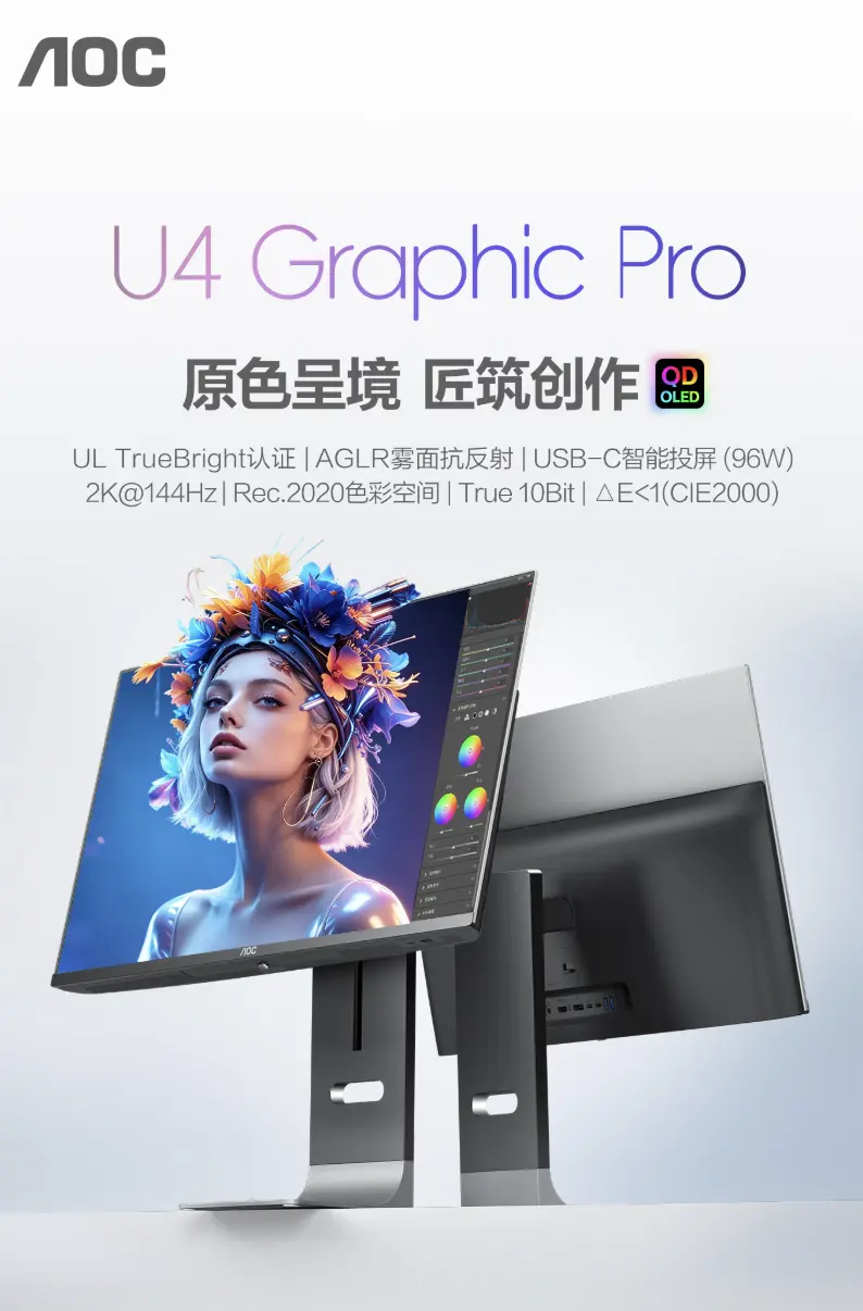 AOC Q27U4D QD-OLED monitor listing on JD.com