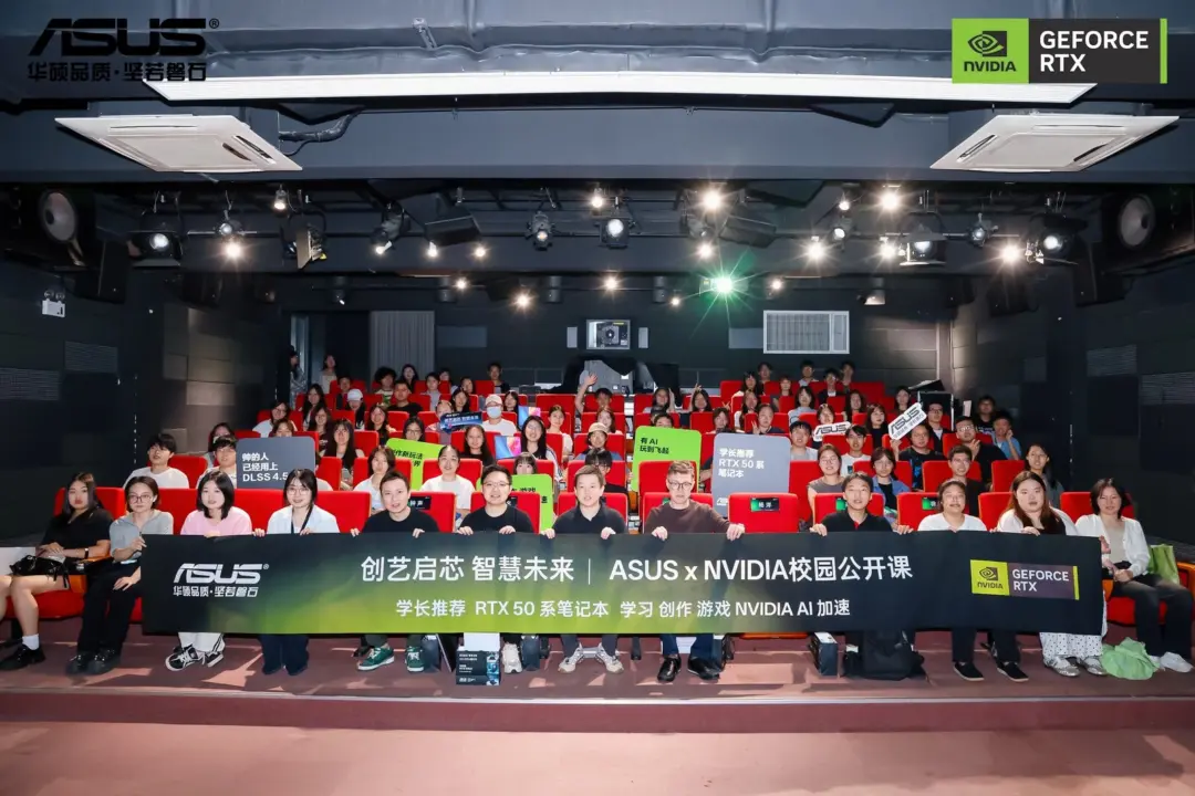 ASUS ProArt Creator 16 with RTX 50 GPUs Demonstrates AI Workflow Acceleration at Shanghai Theatre Academy