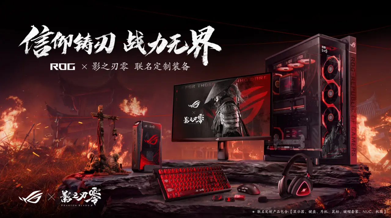 ASUS ROG Launches LingYi: Zero Collab Hardware Lineup with Phased October Release