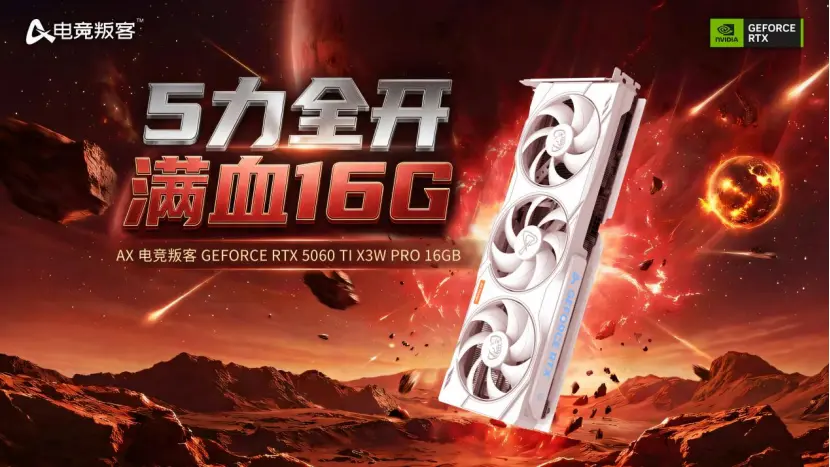 AX GAMING GeForce RTX 5060 Ti X3W PRO 16GB graphics card