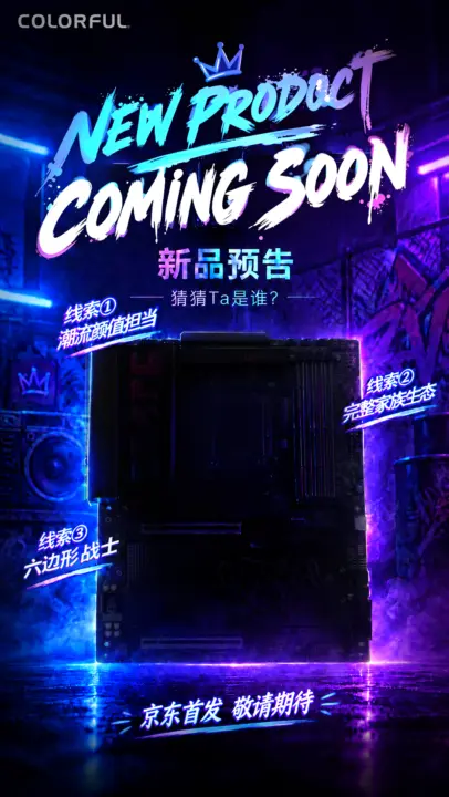 Colorful Teases iGame Ultra Motherboard for AMD AM5 with Dual 8-Pin EPS and Quick-Release PCIe