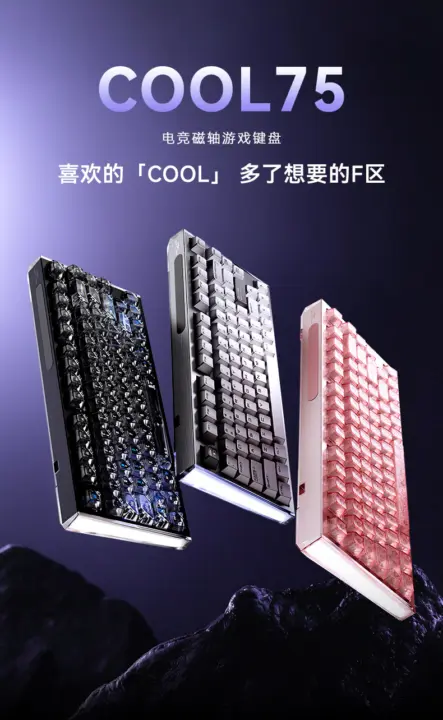 Dareu COOL75 magnetic keyboard ships with 8kHz polling rate and 0.1ms latency for around $75