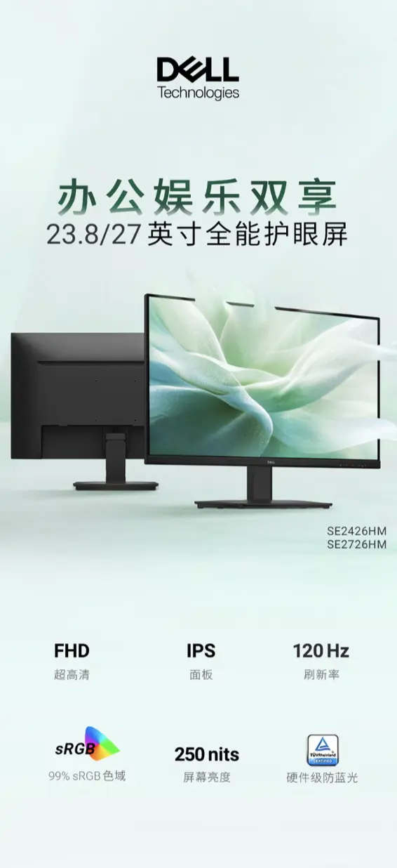 Dell SE2726HM 27-inch monitor