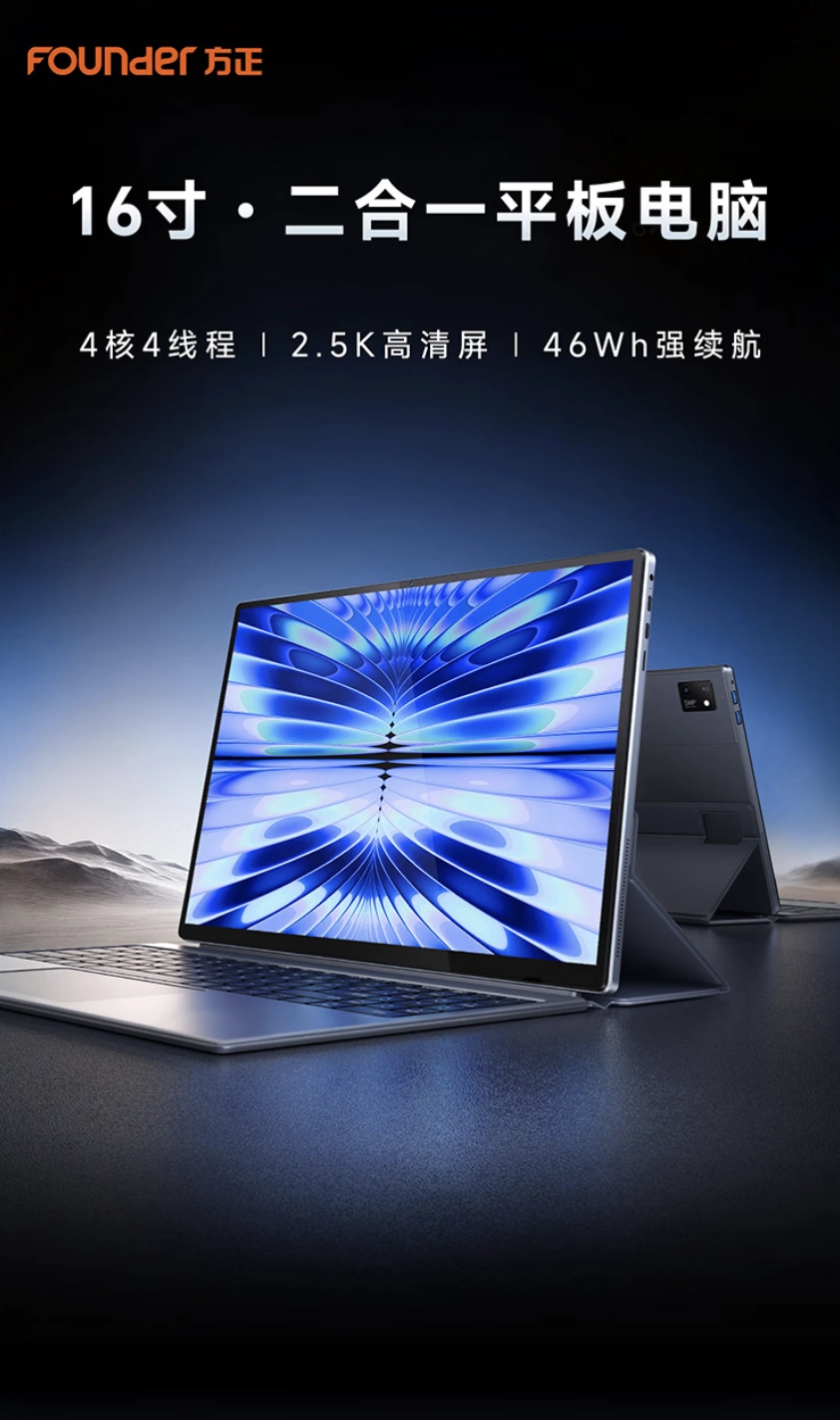 Founder 16-inch 2-in-1 Windows tablet