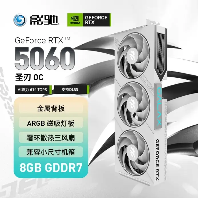 Galaxy RTX 50 Series Graphics Cards