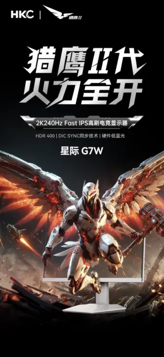 HKC Interstellar G7W White Edition launches with 2K 240Hz Fast IPS panel for around $157