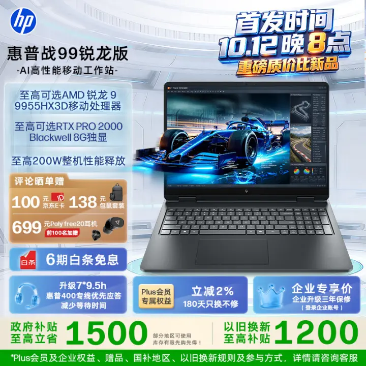 HP ZBook Power 16 G2 Launches with Ryzen 9 9955HX3D and RTX PRO 2000 for Around $3,283