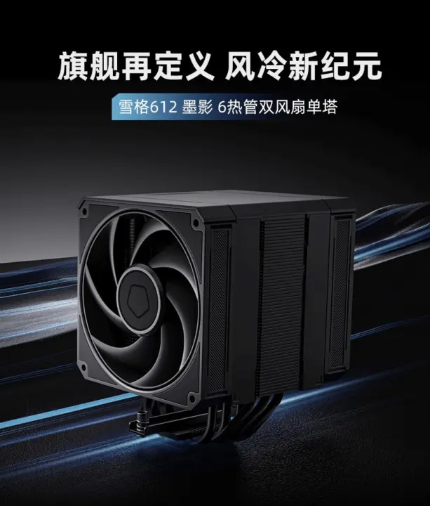 ID-COOLING Snow King 612 Mo Ying