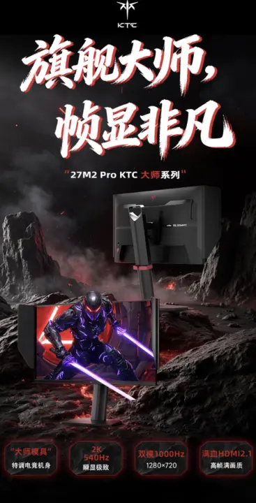 KTC 27M2Pro monitor hits 1000Hz at 720p for around $448