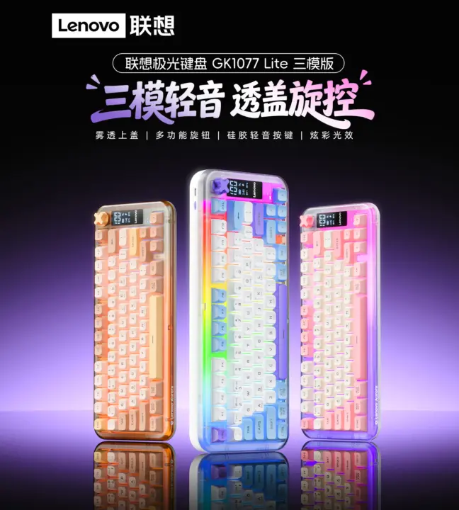 Lenovo GK1077 Lite