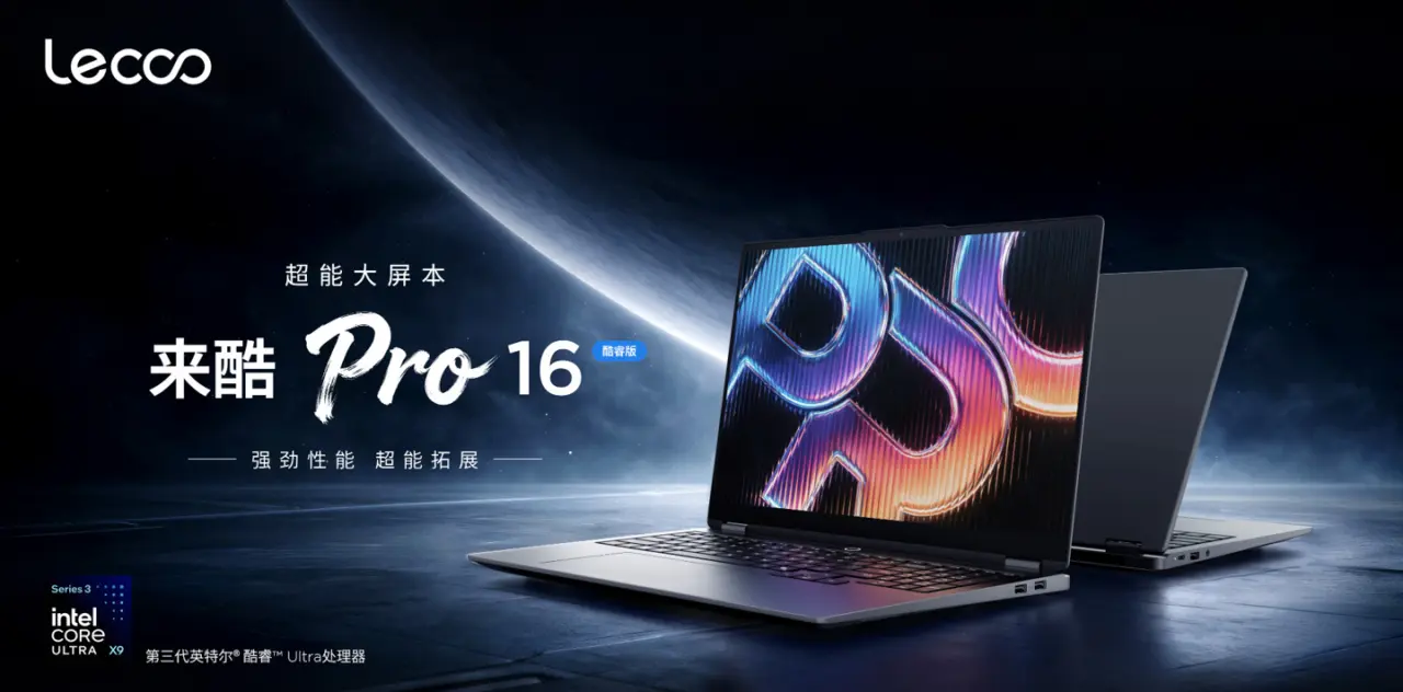 Lenovo Lecoo Pro 16 laptop