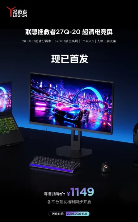 Lenovo Legion 27Q-20 Gaming Monitor Launches at $171 with 320Hz Refresh Rate