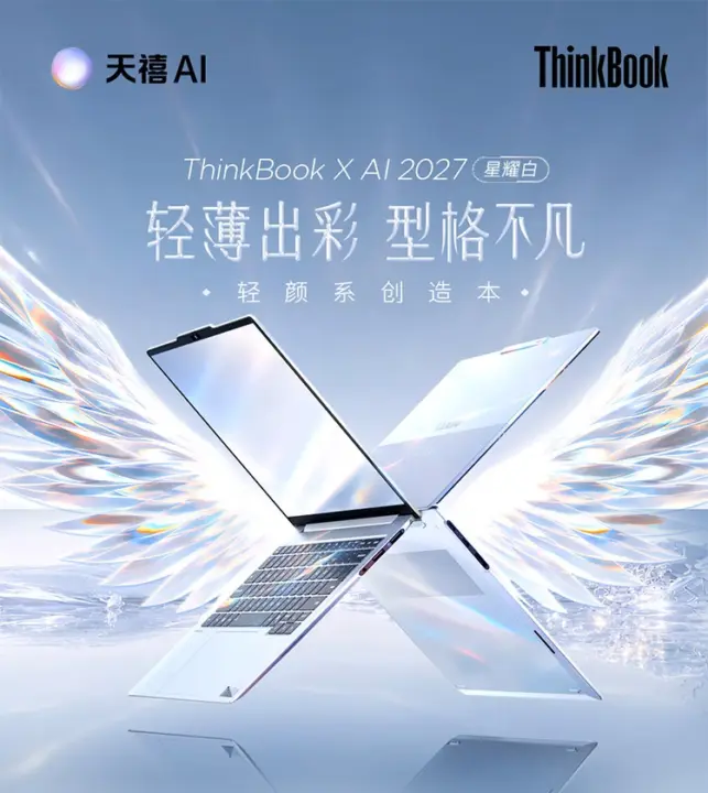 Lenovo ThinkBook X AI 2027 laptop