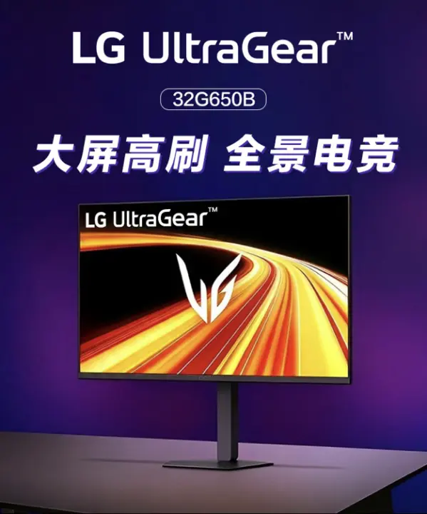 LG 32G650B