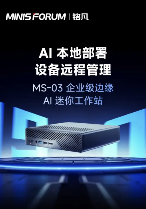 Minisforum MS-03 mini PC front view