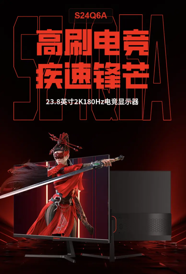 Panda S24Q6A 23.8-inch gaming monitor