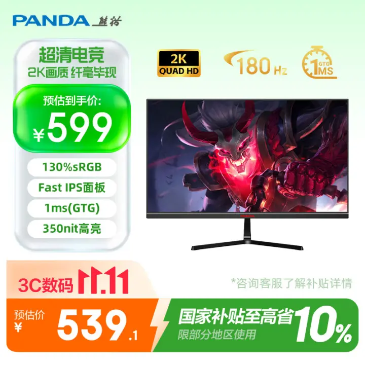 Panda S24Q6A 23.8-inch monitor launches at $89 with 2K 180Hz Fast IPS panel