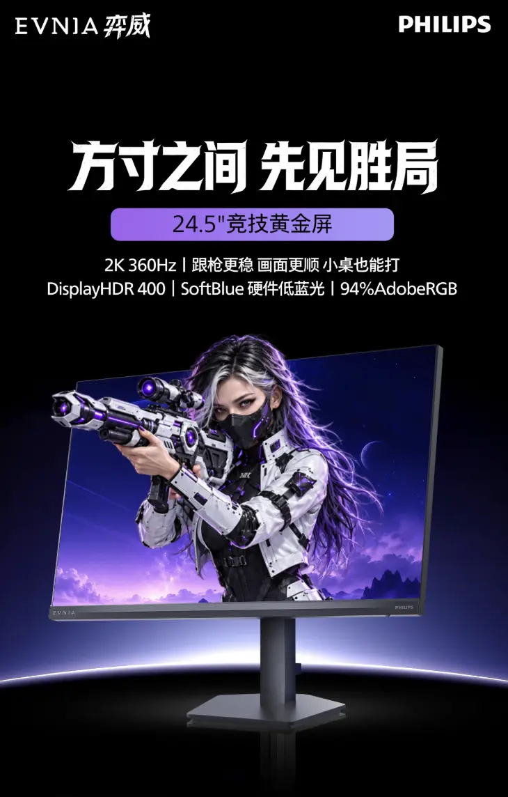 Philips 25M4N3500V 24.5-inch gaming monitor