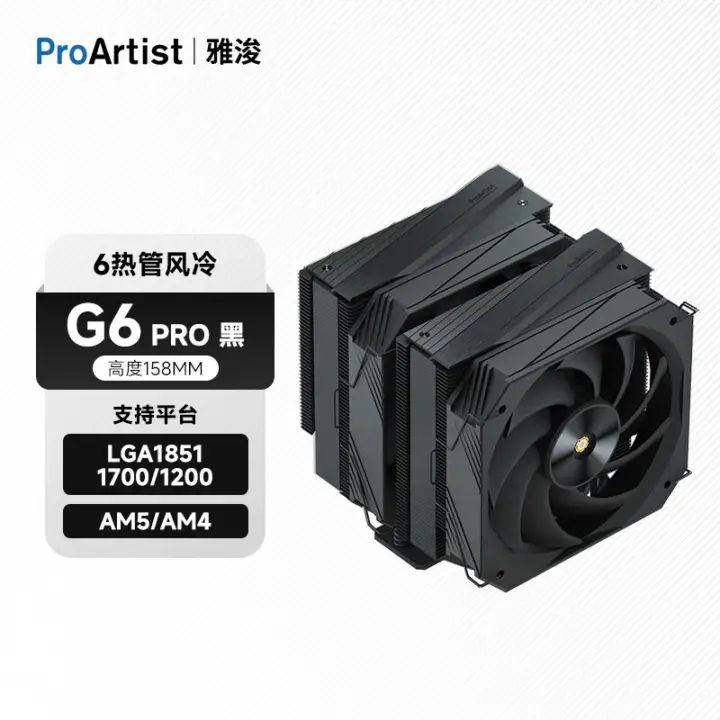 ProArtist G6 PRO air cooler