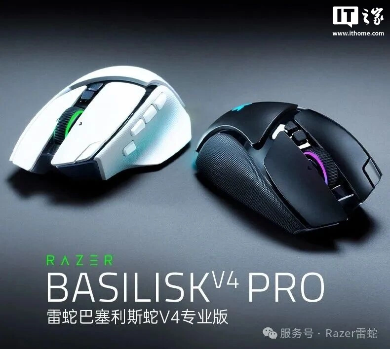 Razer Basilisk V4 Pro HyperSpeed launches with 8,000 Hz polling and 50,000 DPI sensor for around $208
