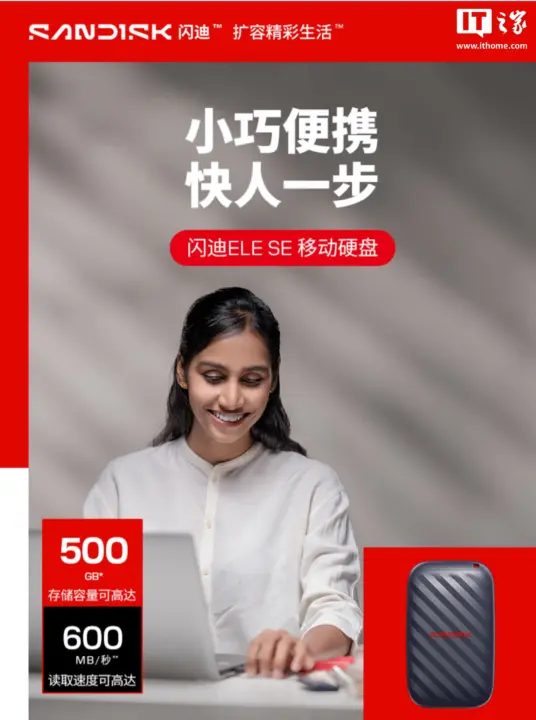 SanDisk launches 500GB ELE SE portable SSD for around $75, prioritizing durability over speed