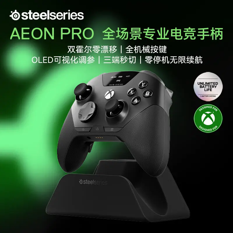 SteelSeries Aeon Pro controller