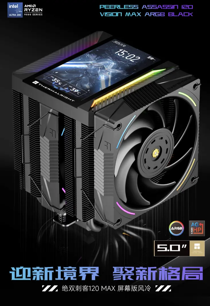 Thermalright PA120 VISION MAX ARGB BLACK air cooler with 5-inch LCD screen