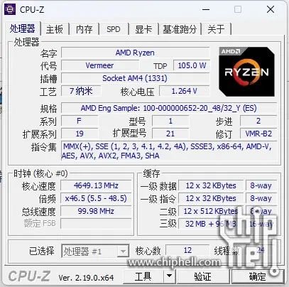 AMD Ryzen 9 5900X3D processor sample