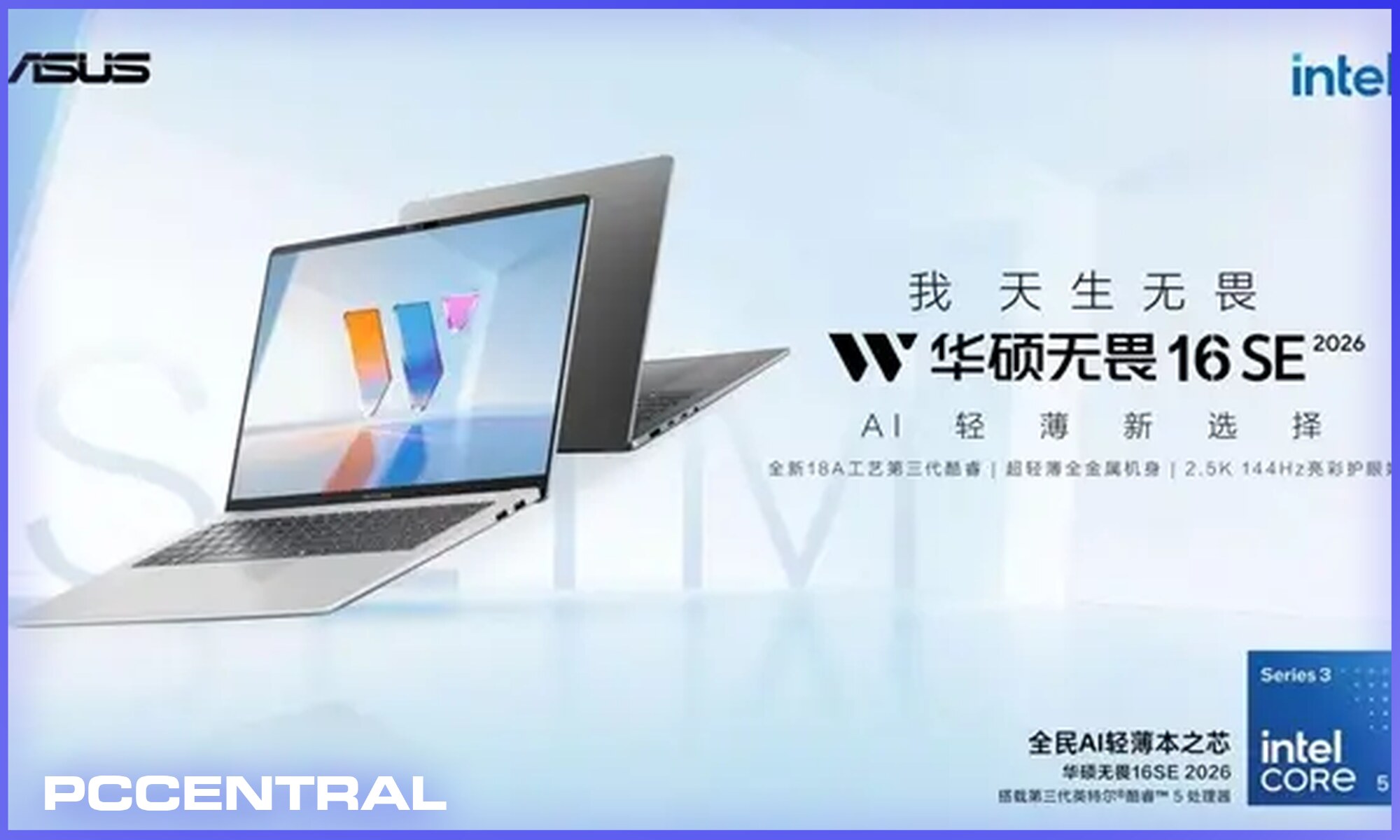 ASUS Vivobook 16 SE 2026 Launches with 3rd Gen Intel Core 5 and 40 TOPS AI