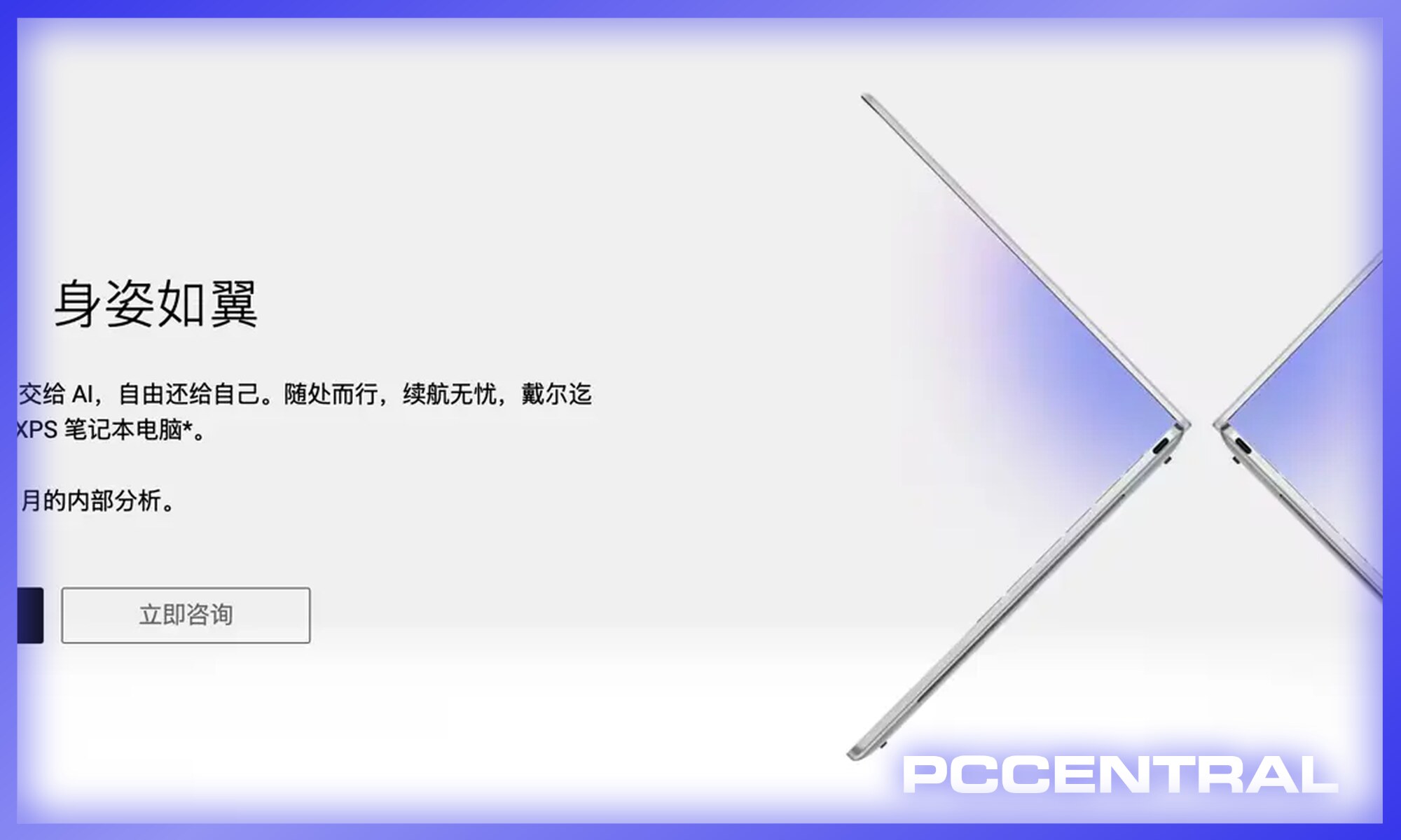 Xos 13 Dell XPS 13 2026 Launches in China With Core 5 320 for $1,322